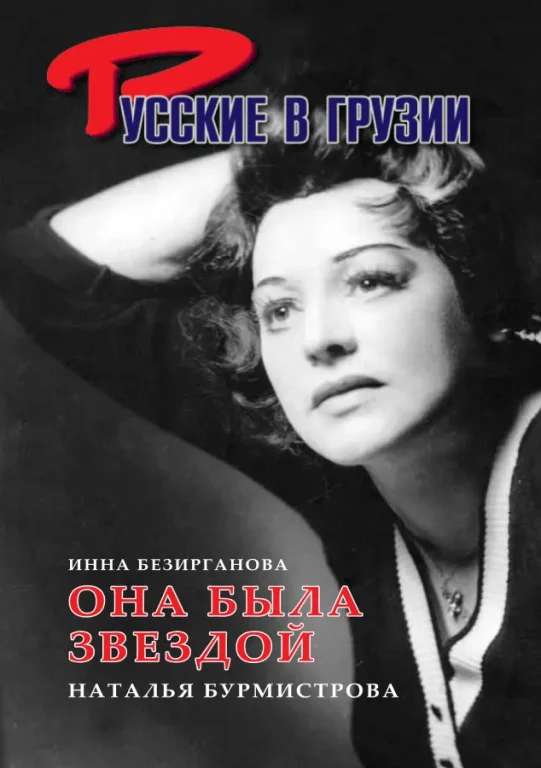 День рождения Натальи Михайловны Бурмистровой