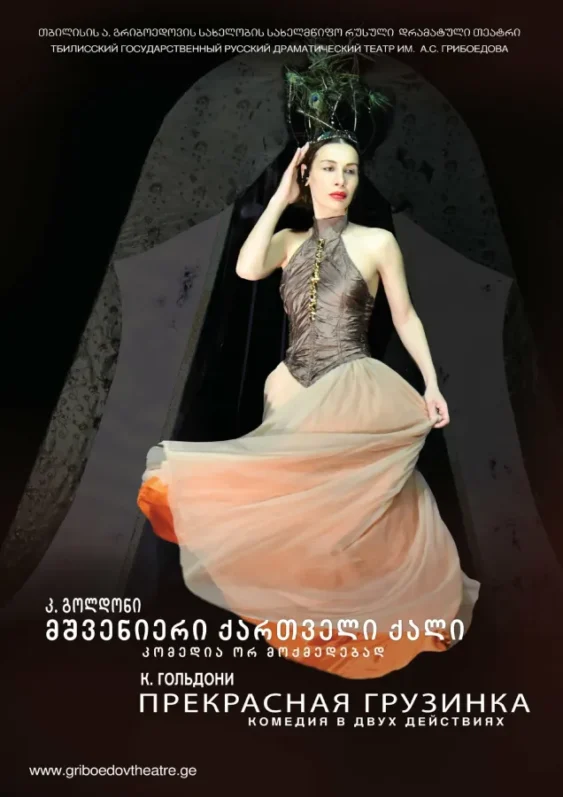 Премьера — уже скоро!