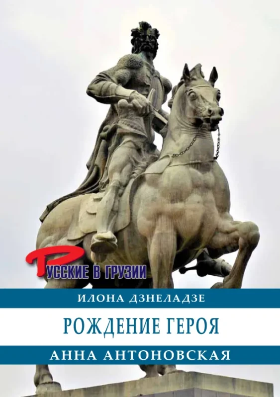 Анна Антоновская