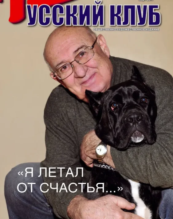 День памяти Гии Чиракадзе