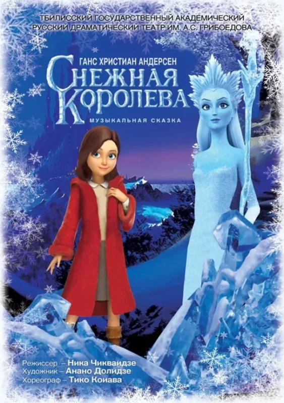 Новогодняя подарочная акция в грибоедовском