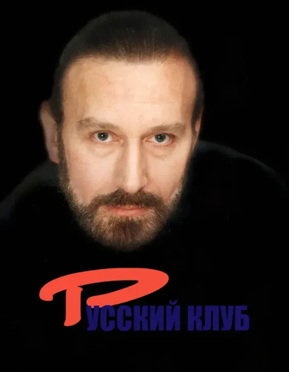 Валерий Харютченко