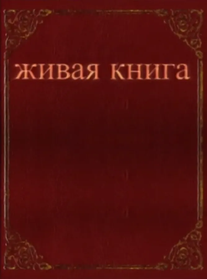 Мир поэзии — мир без войны