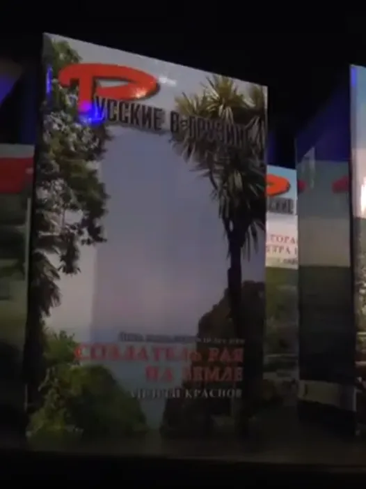 Первые издания из серии «РУССКИЕ В ГРУЗИИ»