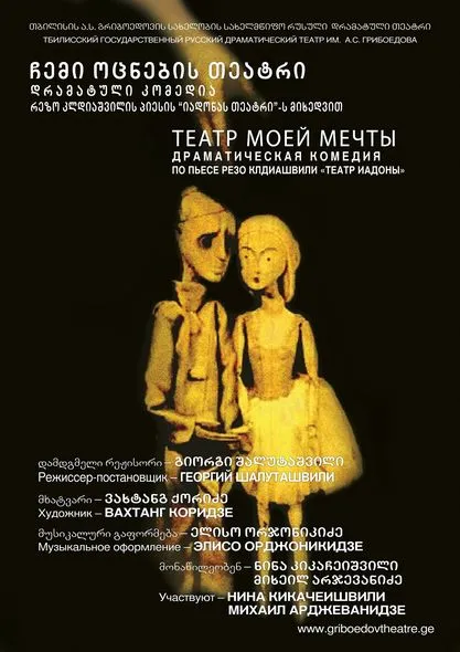 Уикенд с Грибоедовским