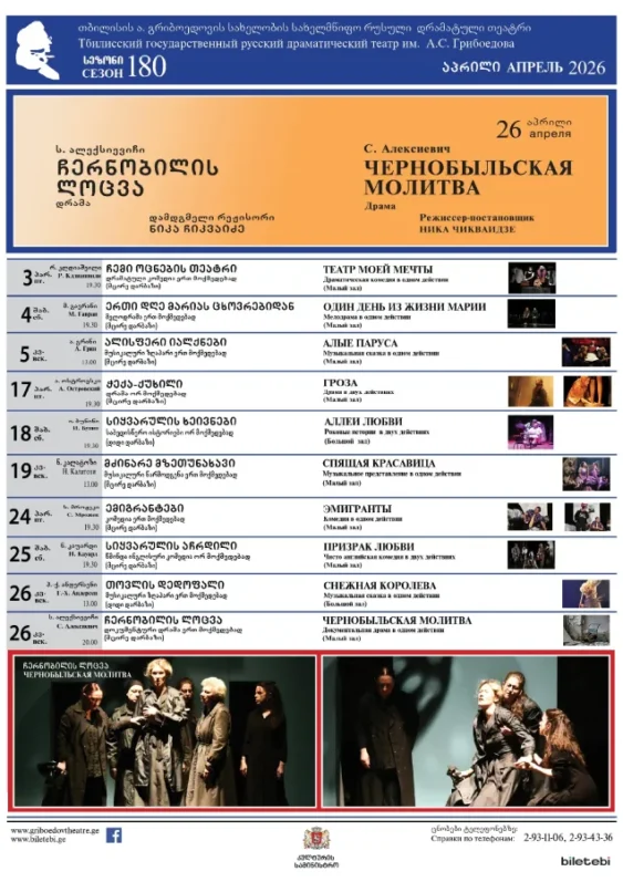 С Всемирным Днем Театра!