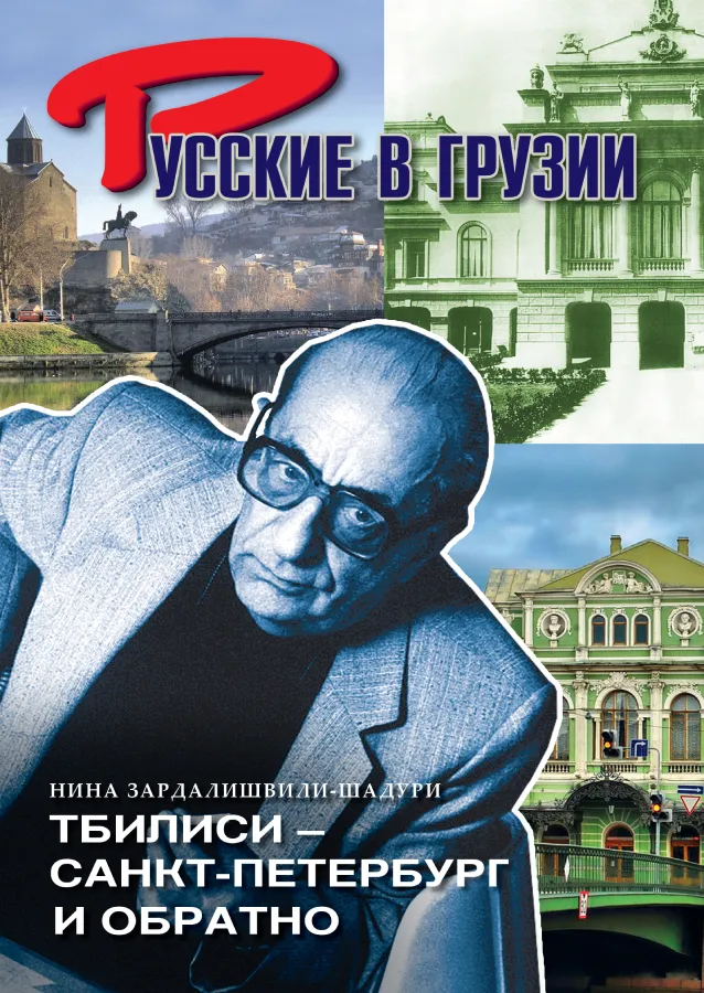 Георгий Товстоногов