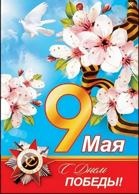 Торжественный прием-концерт ко Дню Победы